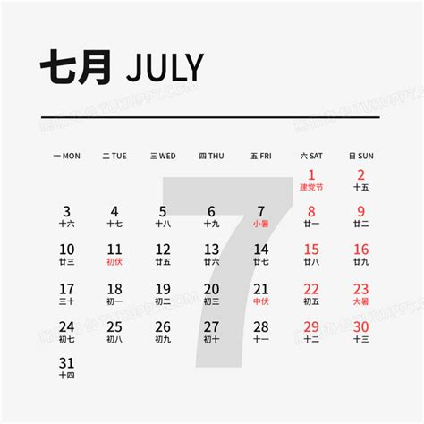 七月八號|7月8日